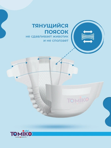 ПОДГУЗНИКИ ДЕТСКИЕ L (9-13 КГ)  48 ШТ. TOMIKO COMFORT+